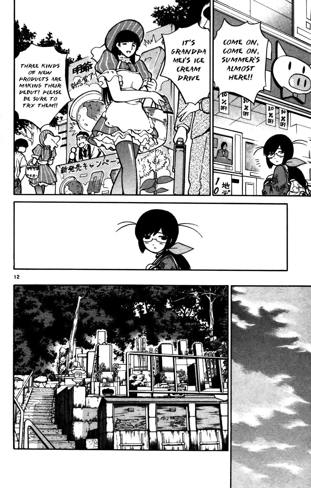 Seikesshou Albatross Chapter 23 12